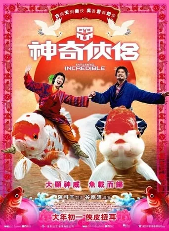 Mr. & Mrs. Incredible movie poster - Rated 4.8/10