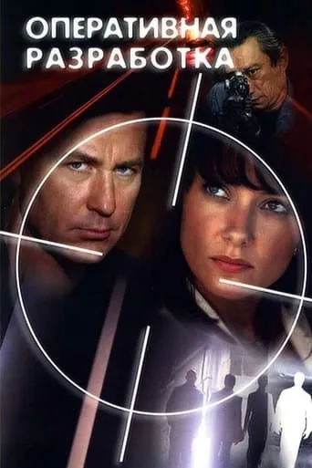 Operational activities movie poster - Entertainment content
