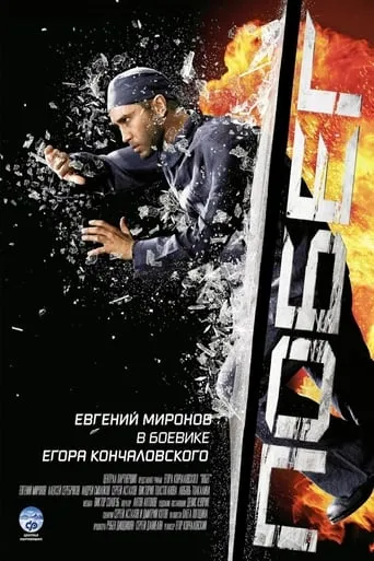 Escape movie poster - Rated 4.4/10