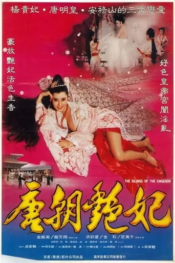 The Devil Woman of Tang Dynasty movie poster - Rated 10/10