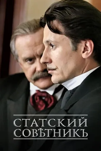 The State Counsellor movie poster - Rated 5.7/10