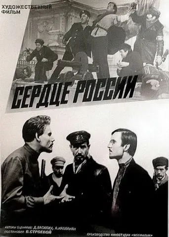 Russia's Heart movie poster - Entertainment content