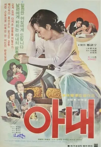 Wife movie poster - Entertainment content