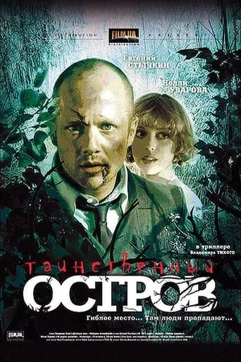 Mysterious Island movie poster - Rated 5/10