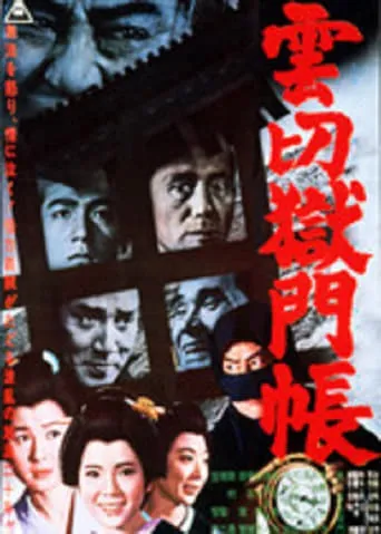 A Prisoner in Search of Daughter movie poster - Entertainment content