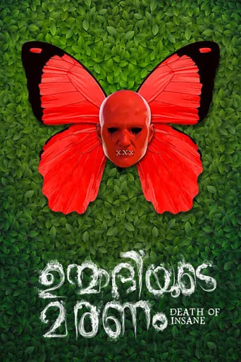 Death of Insane movie poster - Entertainment content