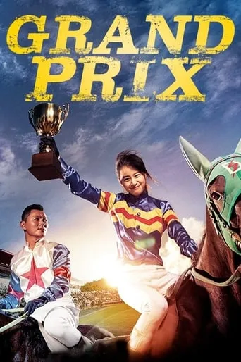 Grand Prix movie poster - Rated 6.3/10
