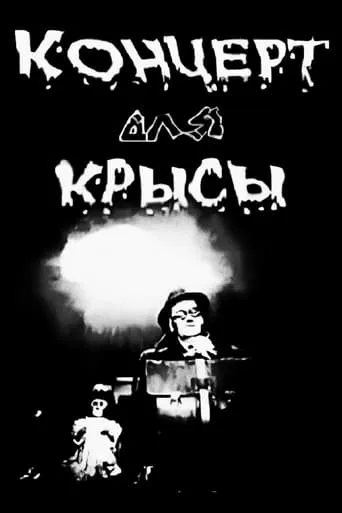 Concert For A Rat movie poster - Rated 6/10