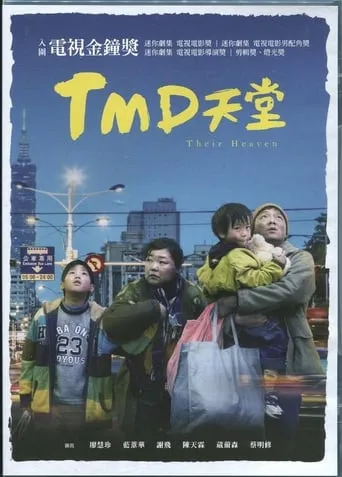 Their Heaven movie poster - Entertainment content
