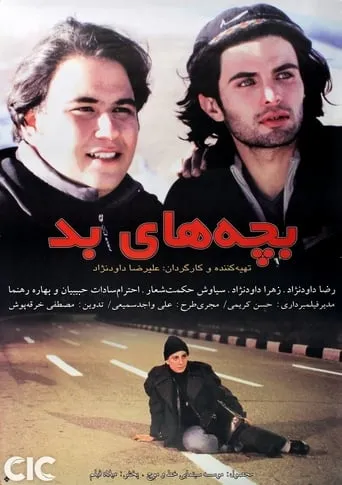 Bachehaye bad movie poster - Entertainment content