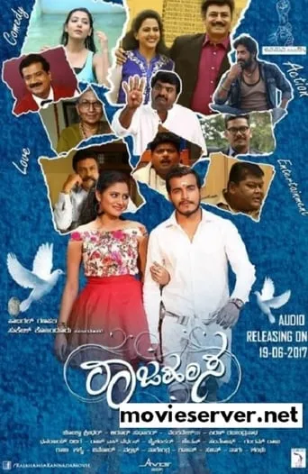 Rajahamsa movie poster - Entertainment content