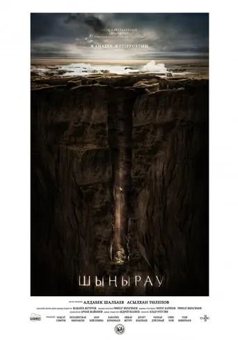 Deep Well movie poster - Rated 6/10