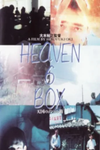 Heaven-6-Box movie poster - Entertainment content