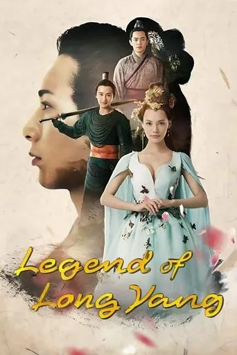 Legend of Long Yang movie poster - Rated 6.3/10