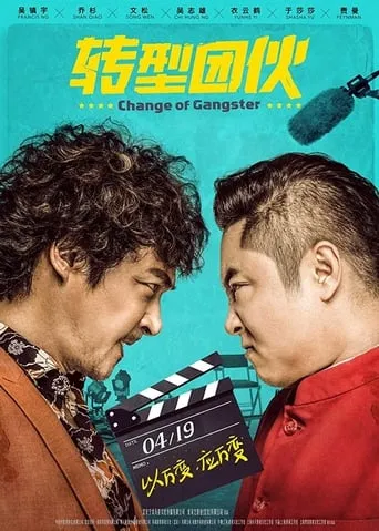 Change of Gangster movie poster - Rated 4/10