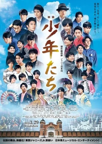 Juveniles movie poster - Rated 8/10