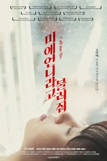 Call Me Sis movie poster - Rated 5/10