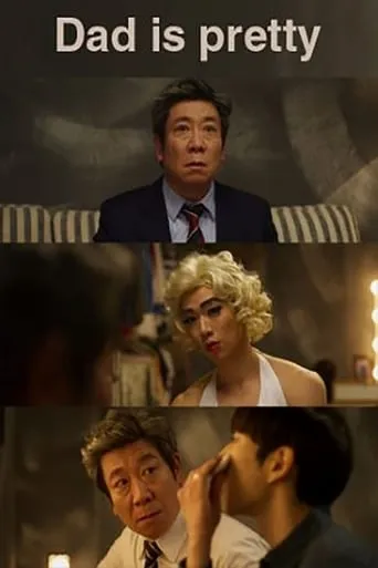 Dad Is Pretty movie poster - Rated 6/10