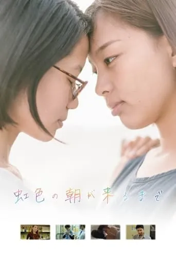 Until Rainbow Dawn movie poster - Rated 8.3/10