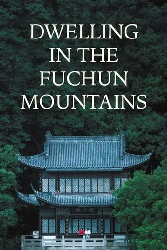 Dwelling in the Fuchun Mountains movie poster - Rated 7.4/10