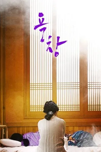 A Bedsore movie poster - Rated 6.3/10