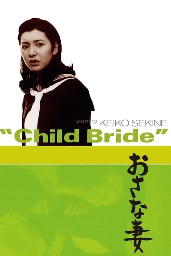Child Bride movie poster - Entertainment content