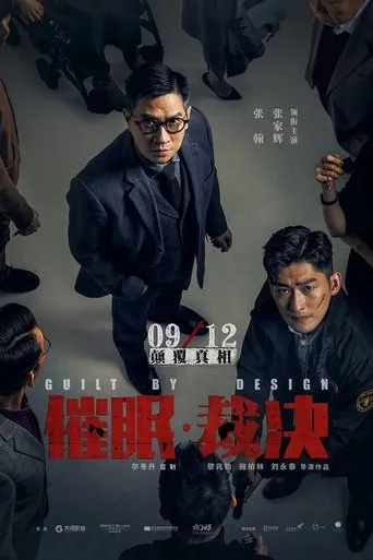 Guilt by Design movie poster - Rated 6.2/10