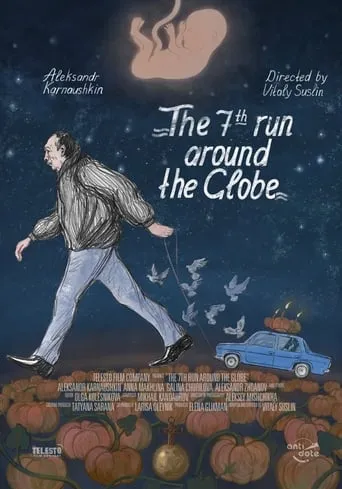 The 7th Run Around the Globe movie poster - Rated 6/10