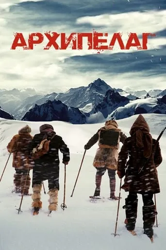 Archipelago movie poster - Rated 6.3/10