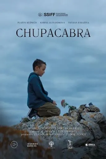 Chupacabra movie poster - Entertainment content