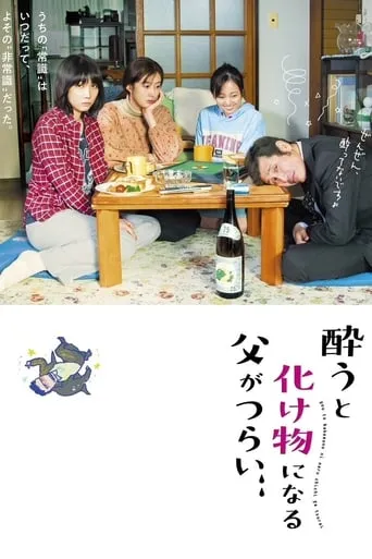 A Life Turned Upside Down: My Dad's an Alcoholic movie poster - Rated 7.5/10