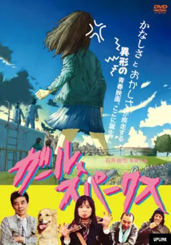Girl Sparks movie poster - Rated 6/10