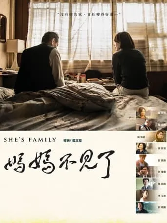 She's Family movie poster - Entertainment content