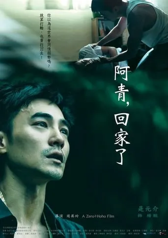 Ching’s Way Homes movie poster - Entertainment content