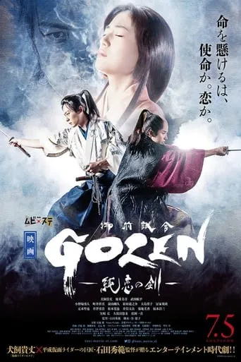 GOZEN: The Sword of Pure Romance movie poster - Rated 3.5/10