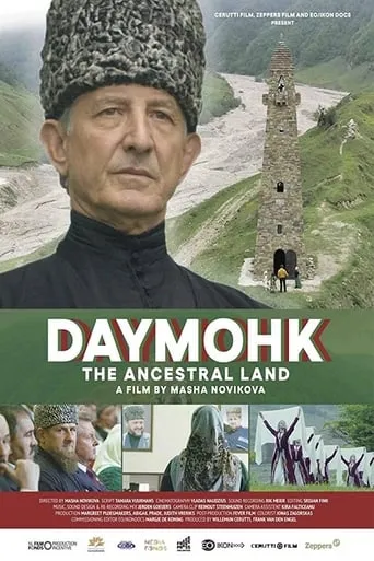 Daymohk movie poster - Entertainment content