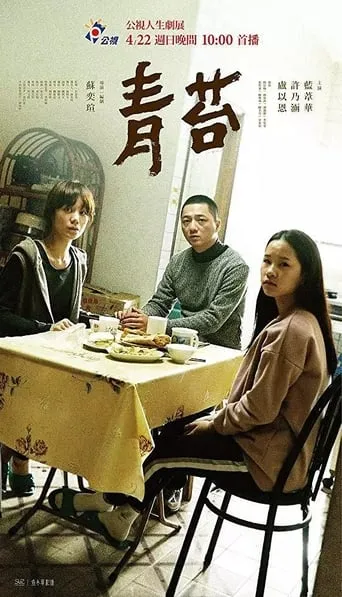 Where the Sun Don't Shine movie poster - Entertainment content