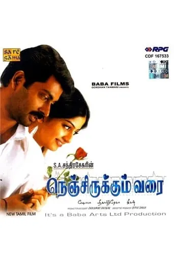 Nenjirukkum Varai movie poster - Entertainment content