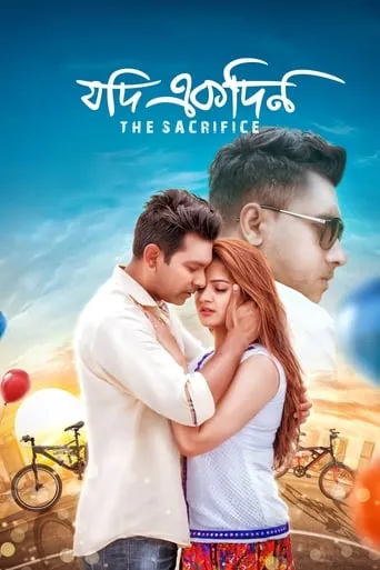 Jodi Ekdin movie poster - Rated 7/10