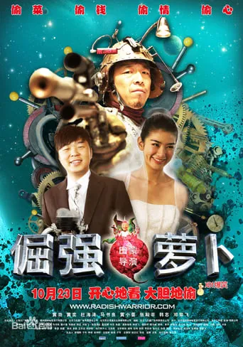 Radish Warrior movie poster - Rated 5/10