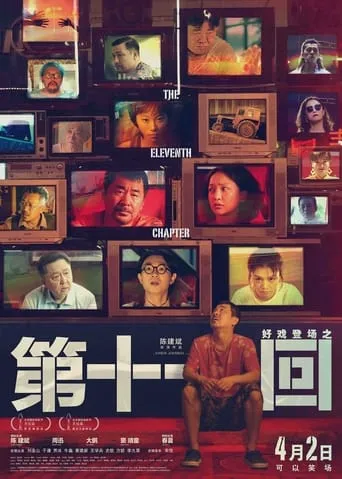 The Eleventh Chapter movie poster - Rated 7/10