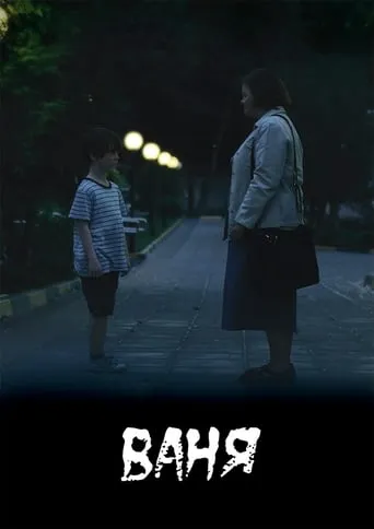 Vanya movie poster - Entertainment content