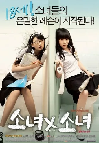 Girl X Girl movie poster - Rated 6.8/10