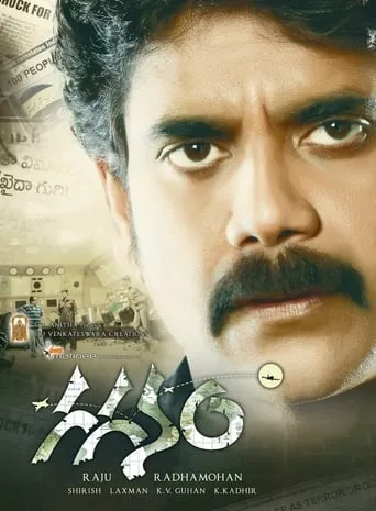 Gaganam movie poster - Rated 6.2/10