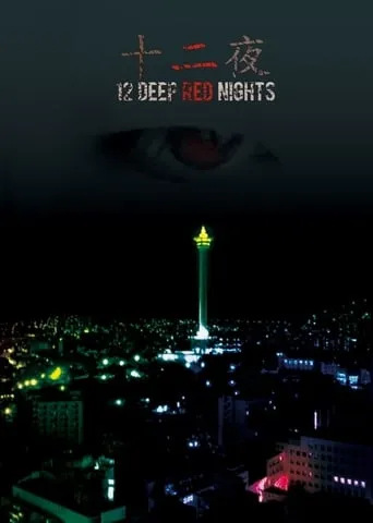 12 Deep Red Nights movie poster - Rated 5/10