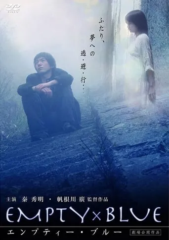 Empty Blue movie poster - Entertainment content