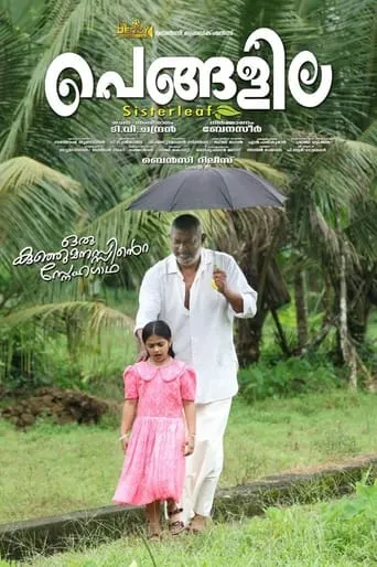 Sisterleaf movie poster - Rated 6/10