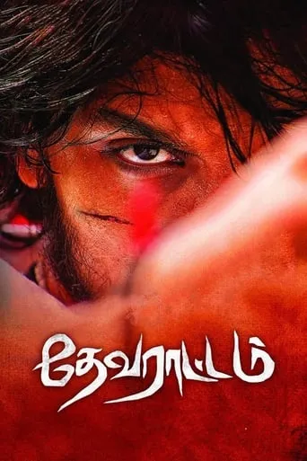 Devarattam movie poster - Rated 2.8/10
