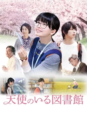 Tenshi no Iru Toshokan movie poster - Entertainment content