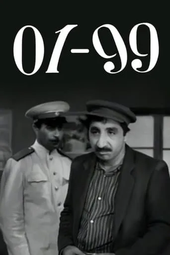 01-99 movie poster - Rated 3.8/10